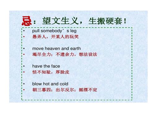 谚语说精神倍增