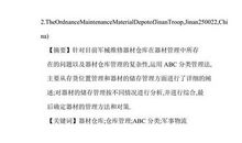 蚂蚁尿书上的歇后语