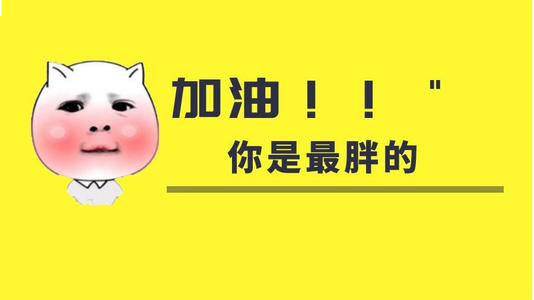 房地产销售晨会的奖励口号