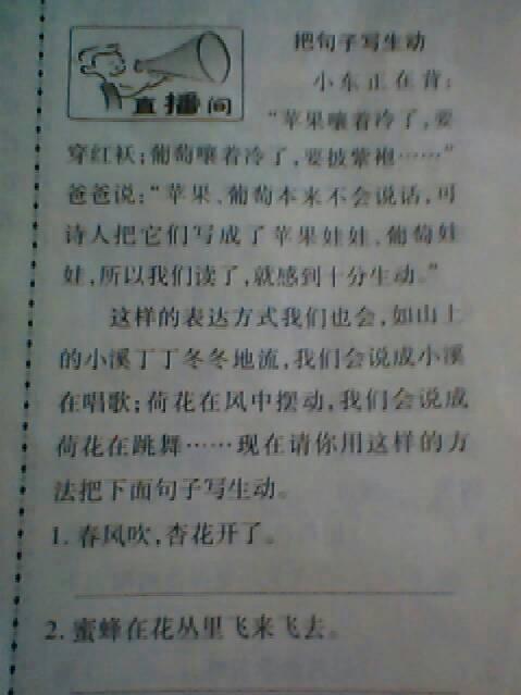 用铅笔写拟人化的句子