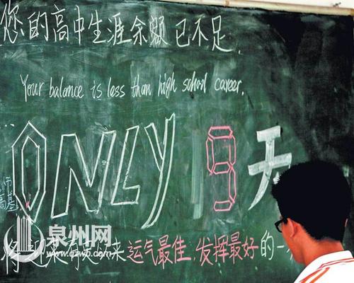 高考的标语标语