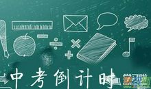 毕业班励志口号