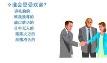 油嘴滑舌歇后语