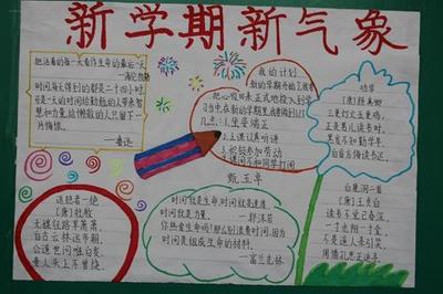 新学期学生问候