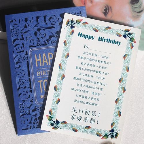 公司对员工的祝福