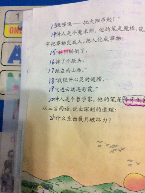 公鸡写拟人化的句子