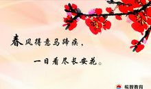 毕业班励志标语