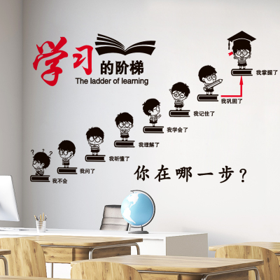 小学校园墙标语