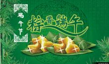 2019年五月端午祝福语