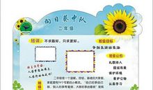 二年级班级口号班风