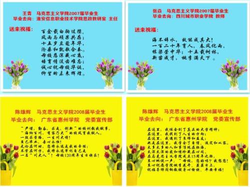 母校的四个祝福