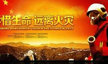 小区安全相关标语