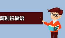 朋友高升祝福语