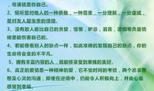 人生工作座右铭