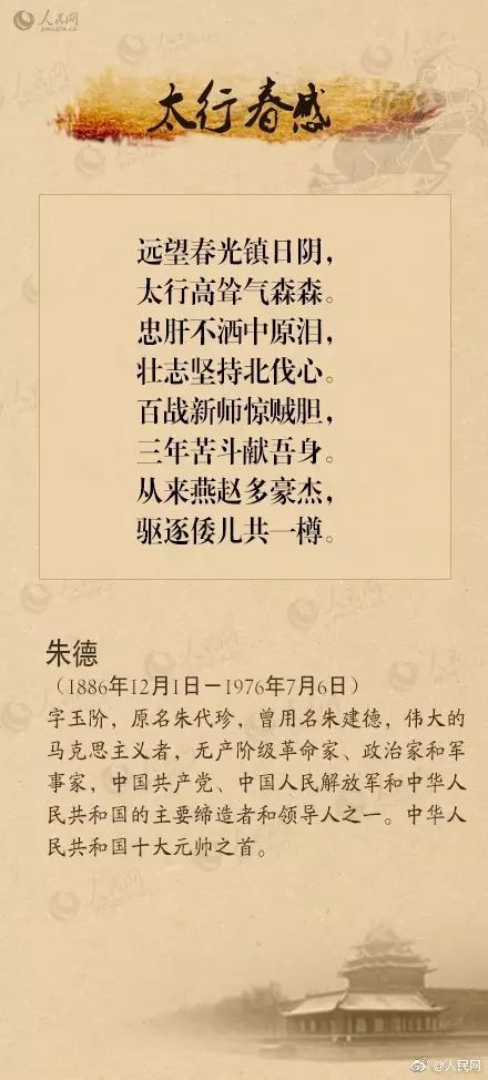 关于中秋节的人