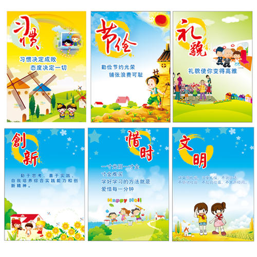 二年级上课口号