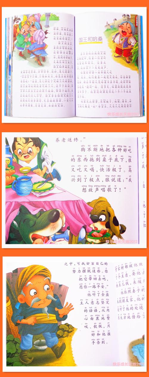 格林童话中的好词和句子