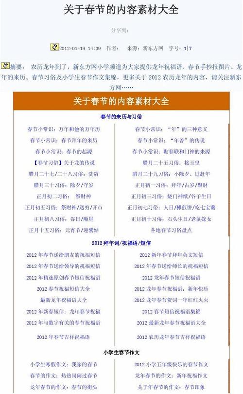 4s店春节护理短信