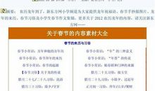 4s店春节关怀短信