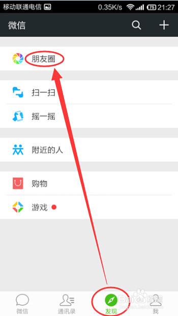 让我们谈谈看朋友的风景圈