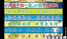 低年级班级口号