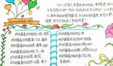 关于母亲节的英文谚语