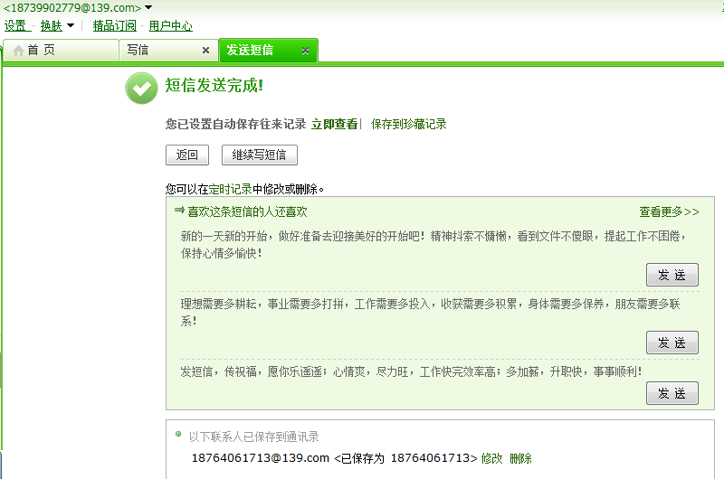 店主的生日祝福语