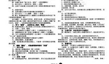 胆大妄为造句大全