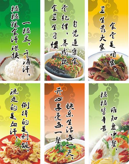 关于学校的口号