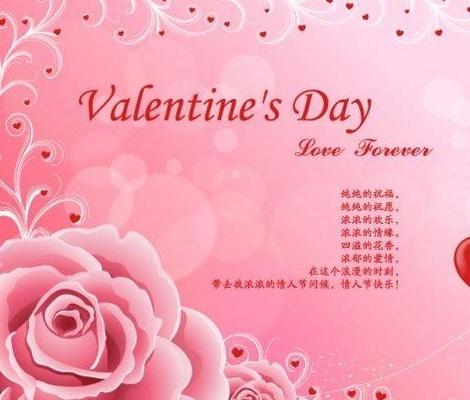 情人节短信祝福2018