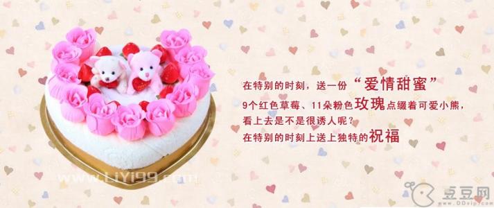 女孩的生日祝福