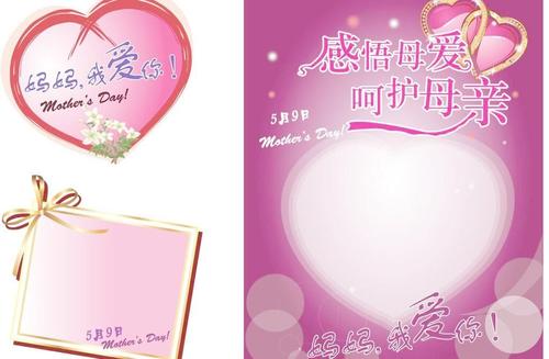 母亲节谚语