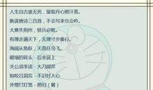 关于母亲河的谚语