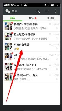 在朋友圈中谈论健康保护