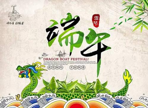 端午节微信祝福很简单