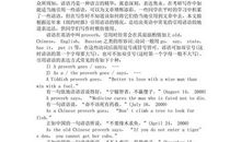 英语作文里常用的谚语