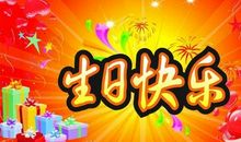 7岁宝贝生日祝福语