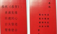 祝新婚快乐的祝福语