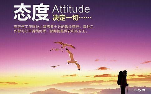 座右铭电子商务