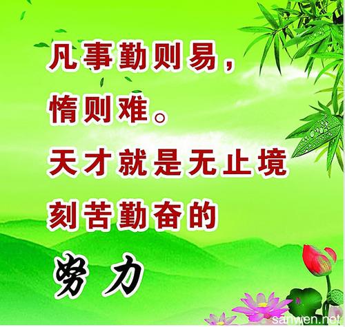 小学二年级的简单口号