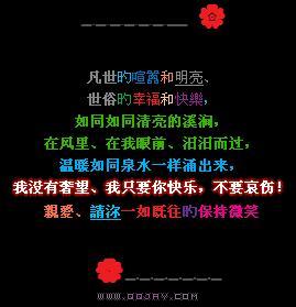 QQ空间开心留言文字