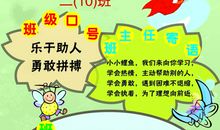 高二理科班级口号