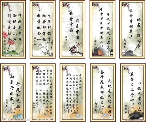 关于教育重要性的名言