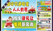 小学生道路安全标语