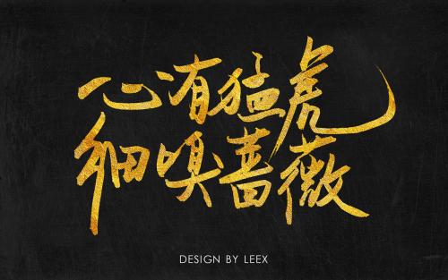 陈二狗的邪恶人生行情