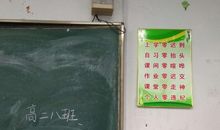 高三班级跑操口号