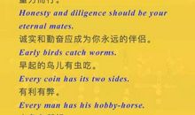 英语作文中常用谚语