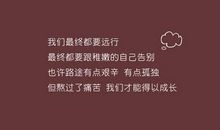 励志坚持的句子