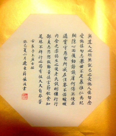 座右铭人生之路