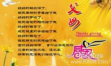 幼儿园校庆祝福语